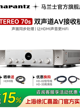 国家补贴】Marantz/马兰士Stereo 70s立体声HIFI功放兼AV接收机