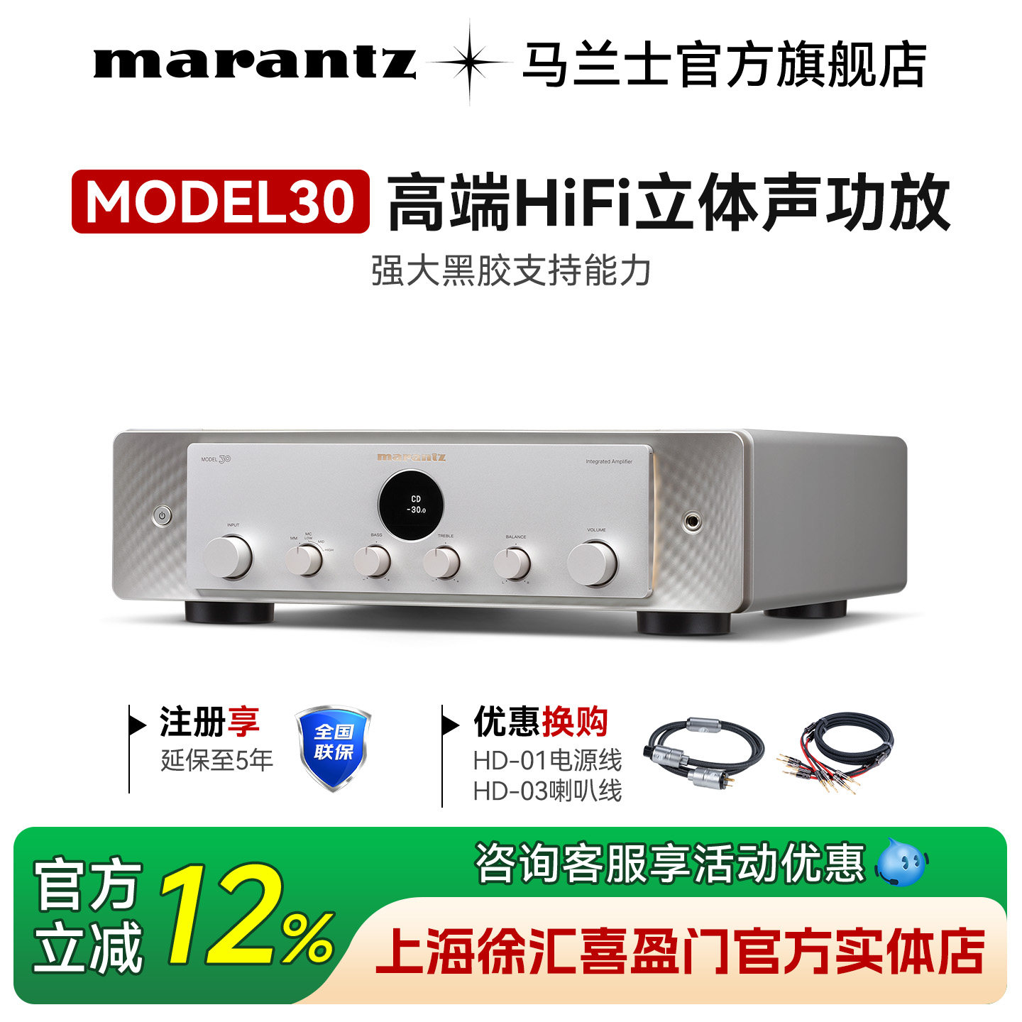 Marantz/马兰士HiFi功放机日本进口Model30家用发