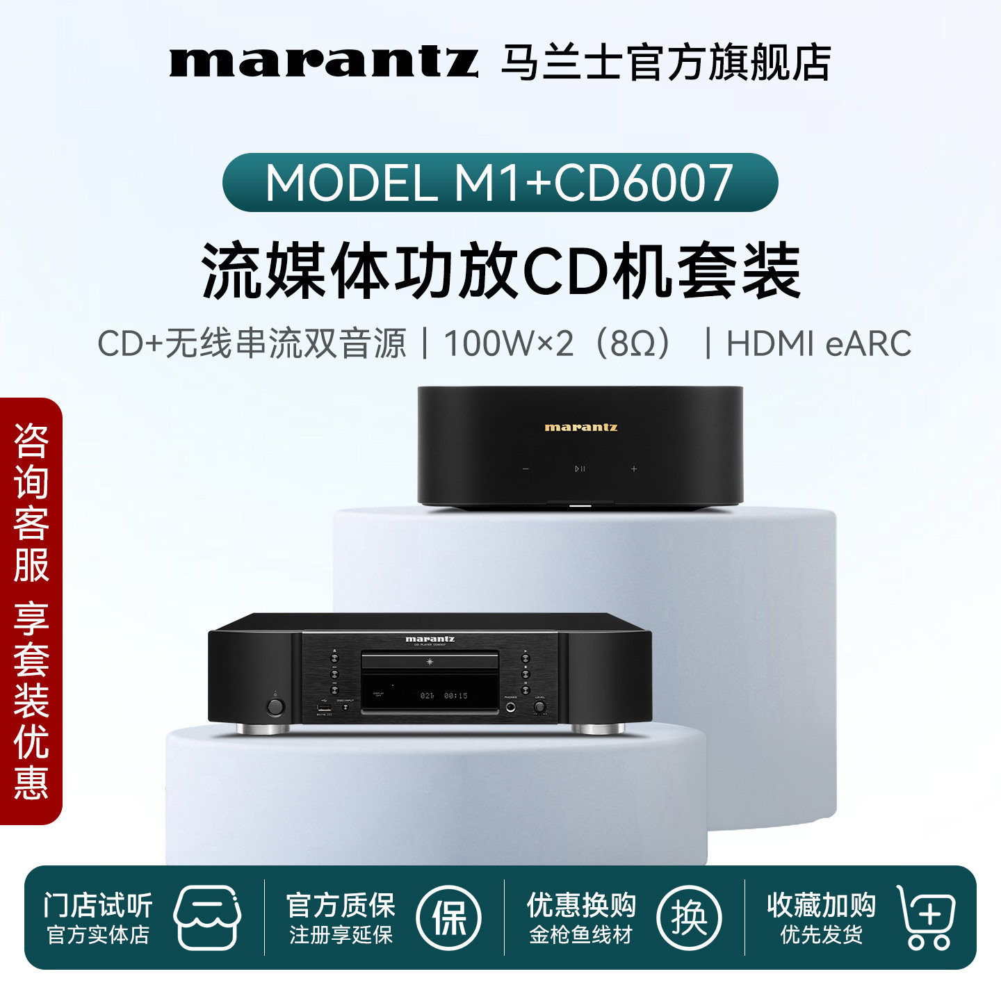 Marantz/马兰士CD6007CD播放机家用高解析支持USB/CD碟