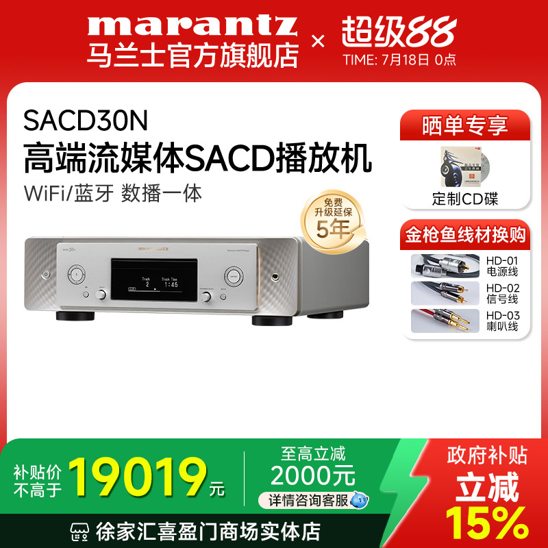SACD播放机数字无损网络解码器
