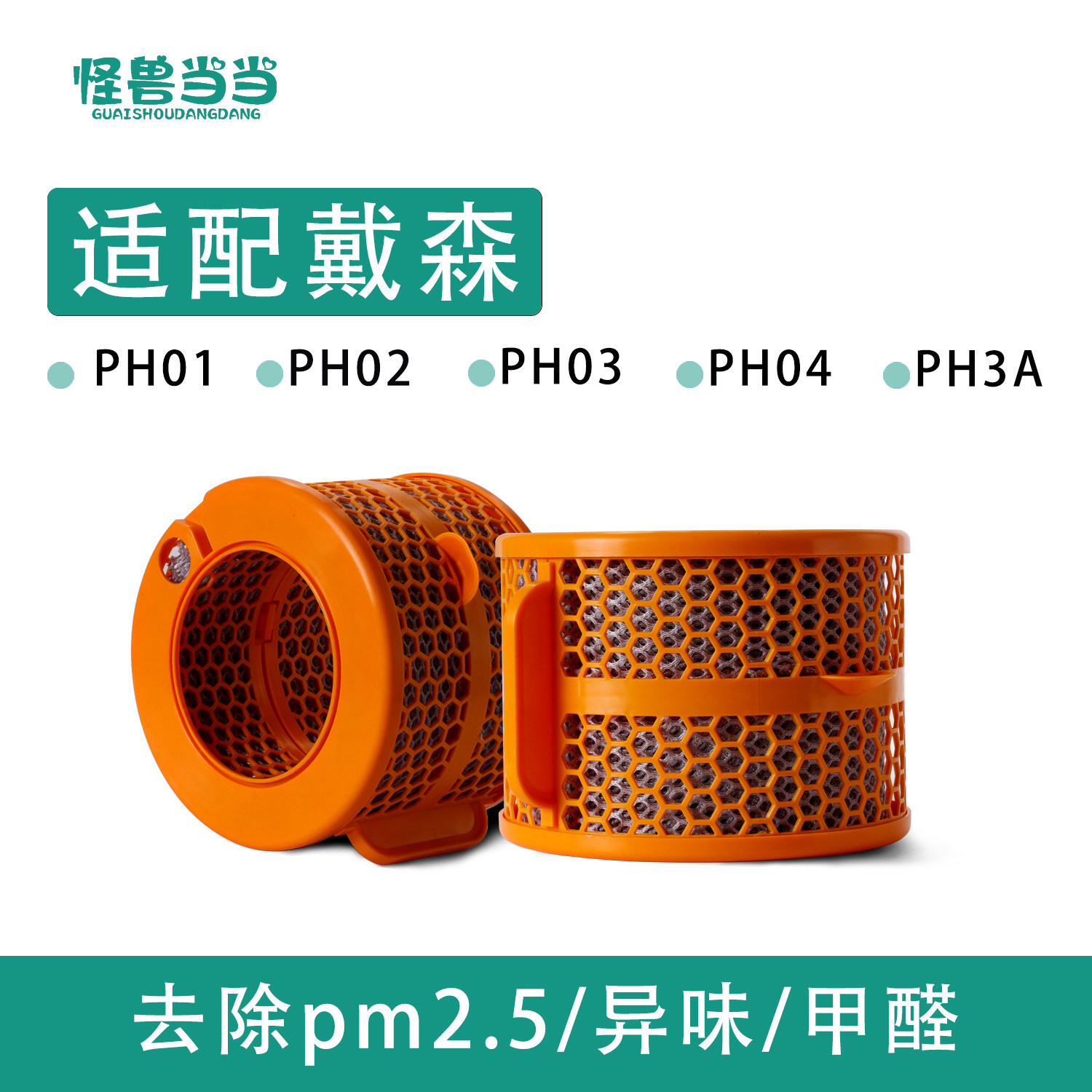 适用戴森空气净化器dyson滤芯配件PH01/02/03/04/05加湿器过滤网