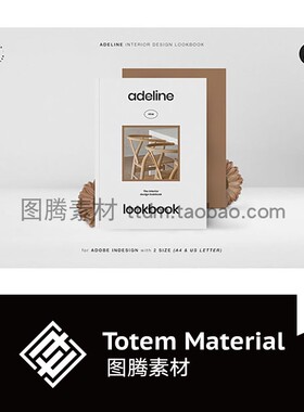 文艺室内家具家居品牌杂志手册画册排版版式设计模板indesign格式