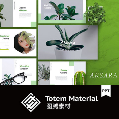 创意PowerPoint模板绿色清新植物培育生长数据图版式排版PPT模板