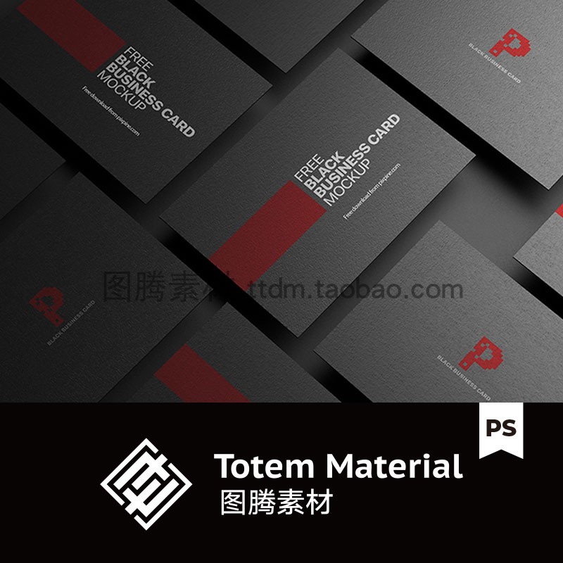 黑色高端肌理名片LOGO贴图样机纸样纹理印刷工艺效果图模板PS素材