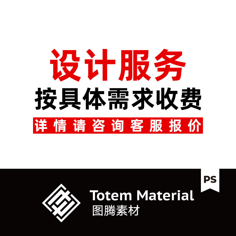 LOGO品牌设计电商设计UI网页BANNER画册平面海报设计服务咨询报价