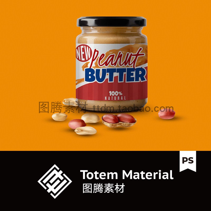 花生酱罐装包装贴图样机玻璃瓶装罐头腌制食品包装设计PS素材模板