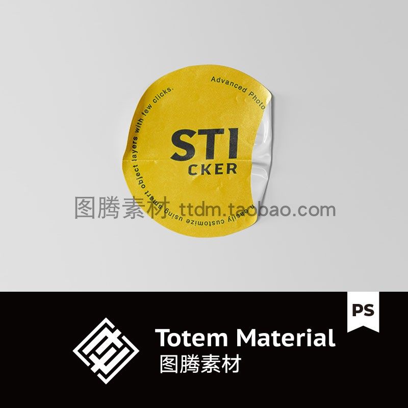 褶皱贴纸LOGO智能贴图样机圆形胶合贴贴纸卡通贴效果图PS设计素材,商务/设计服务,设计素材/源文件,淘宝优惠券,粉丝福利购,淘宝优惠卷