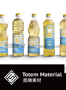 塑料透明桶装食用油包装智能贴图样机葵花籽油瓶效果图模板PS素材