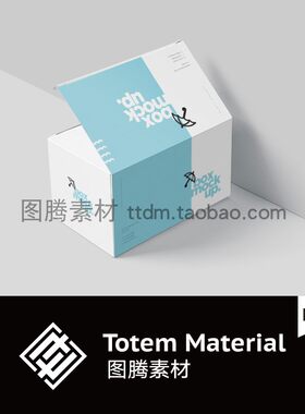 方形产品纸盒智能贴图样机药盒食品盒颗粒冲剂包装盒效果图PS素材