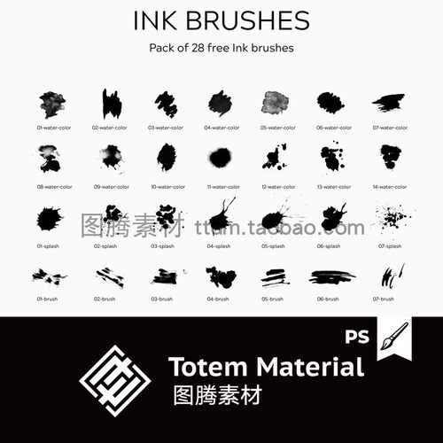 28个墨水Photoshop笔刷墨迹笔触Brush绘画刷子PS画笔笔刷安装包