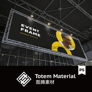 商业场馆巨屏活动海报智能贴图样机赛事横屏海报效果图模板PS素材