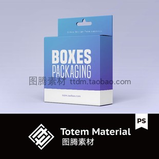 悬挂包装盒贴图样机挂钩反向插锁盒产品包装BOX mockup模板PS素材