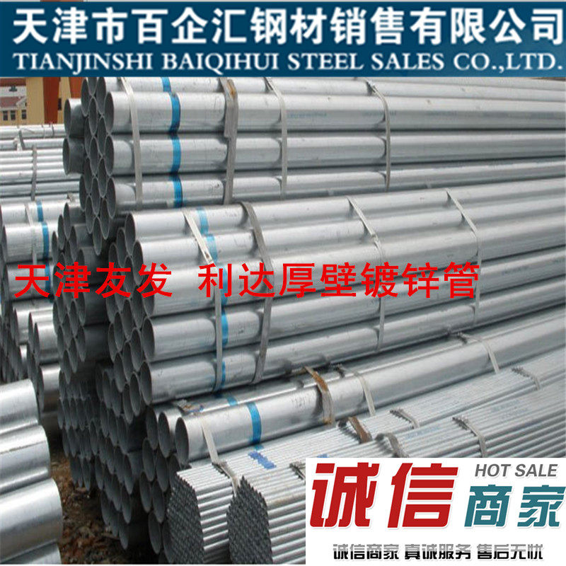 Tianjin Galvanized steel Lida Singapore Manufactor National standard dn40dn32dn25dn50/21 Heat Thick-walled tubein the Basic building materials , Plumbing pipe , Stainless steel pipe/Fitting  category - from Buy2taobao.com to provide professional Taobao agent buy service