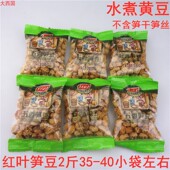 办公室零食特产小吃 江西上饶特产小包装 红叶五香笋豆 五香花生