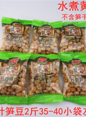 红叶五香笋豆 五香花生 江西上饶特产小包装办公室零食特产小吃