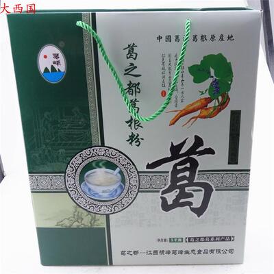 横峰葛峰牌葛粉特产江西上饶