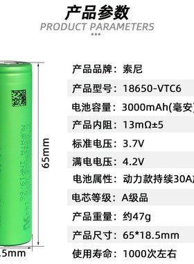 原装进口 日本品牌US18650 VTC6 3100MAH动力锂电池VTC4 2100毫安