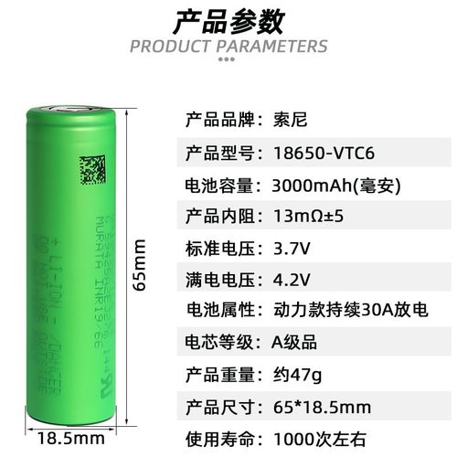 原装进口 日本品牌US18650 VTC6 3100MAH动力锂电池VTC4 2100毫安