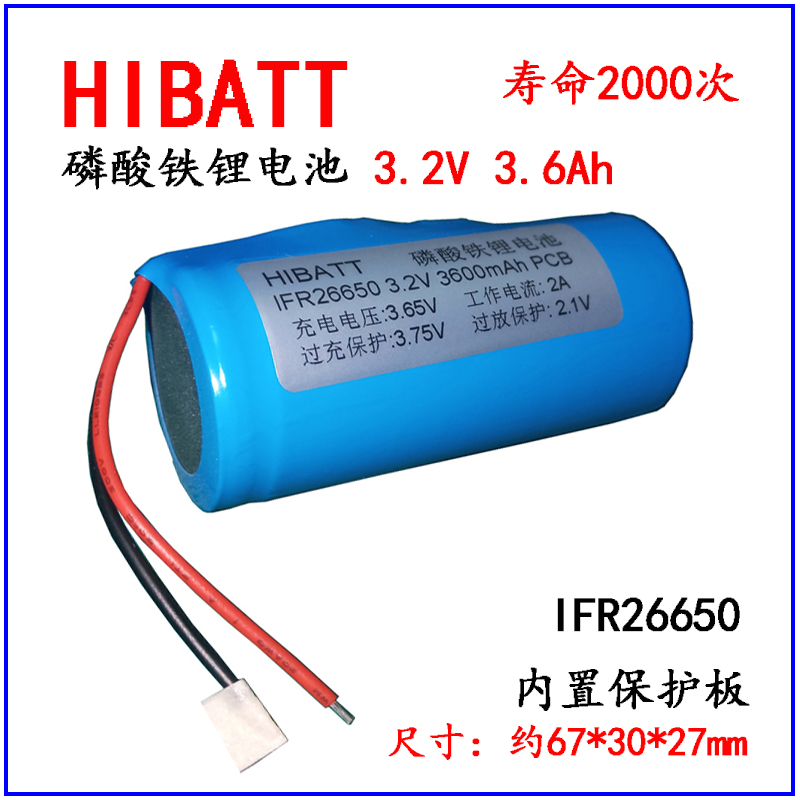 266503.2V6.4V磷酸铁锂电池