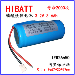 6.4V摄像监控交通信号灯电池 3.2V 太阳能路灯电池 磷酸铁锂26650