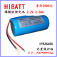 3.2V 太阳能路灯电池 磷酸铁锂26650 6.4V摄像监控交通信号灯电池