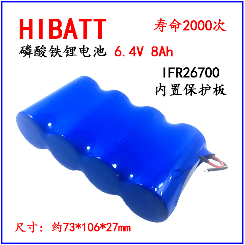 太阳能路灯电池 磷酸铁锂26700 3.2V 6.4V摄像监控交通信号灯电池
