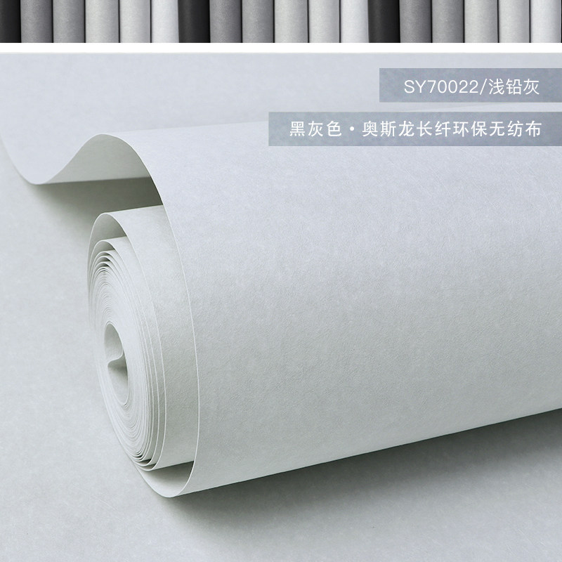 纯色素色长纤无纺布哑光黑色灰色墙纸非自粘客厅房间卧室壁纸深灰