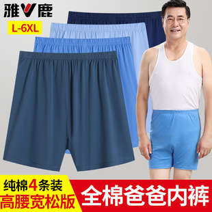 雅鹿中老年人内裤男纯棉宽松裤头全棉高腰大码短裤平角裤爸爸老头