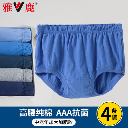 雅鹿男士爸爸三角内裤纯棉
