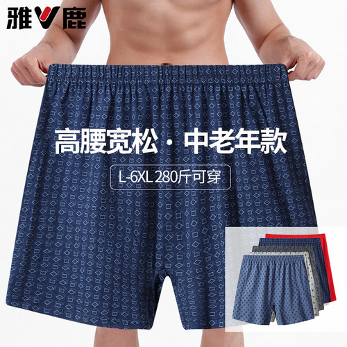 雅鹿中老年人高腰男士内裤男平角纯棉爸爸四角短裤头爷爷宽松全棉