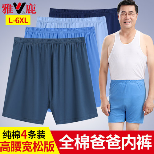 雅鹿高腰大码纯棉内裤爸爸爷爷款
