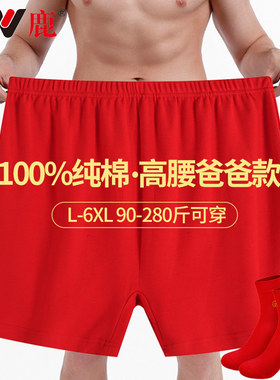 雅鹿男100%纯棉平角内裤
