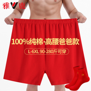 爸爸 男老年人纯棉平角加肥加大肥佬短裤 雅鹿特大码 本命年红色内裤