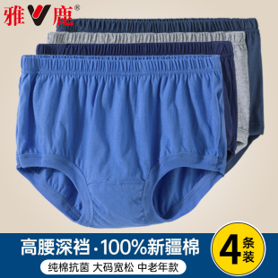 雅鹿男士内裤纯棉中老年人爸爸三角裤头大码全棉短裤老头爷爷裤衩