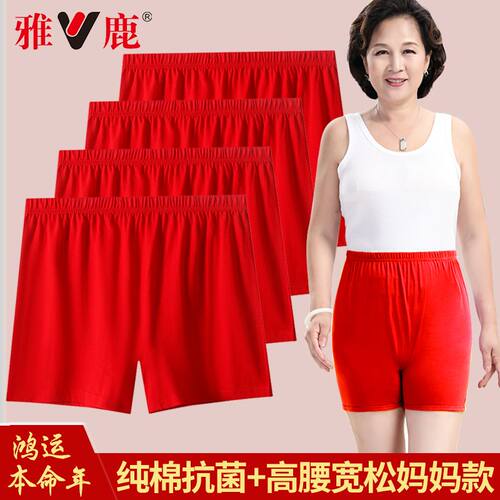 雅鹿奶奶红色内裤女纯棉宽松老人本命年高腰平角短裤老太太四角裤