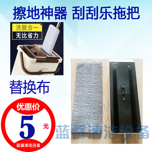 刮刮乐免手洗拖把替换布粘贴式配布懒人平板拖布墩布尘推头毛巾