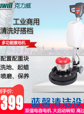 克力威CD17NA多功能擦地机洗地起蜡地面结晶配件水箱开关针刷盘垫