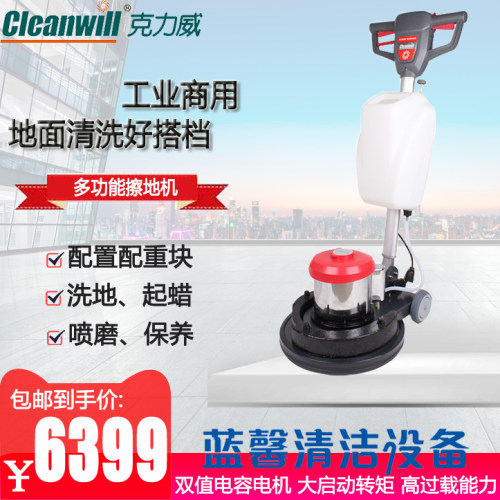 克力威多功能擦地机配件轮子