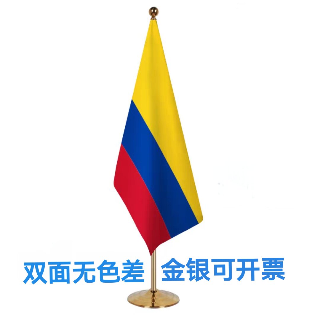 2米可伸缩哥伦比亚国旗落地旗杆大厅办公室内旗座礼堂会议室旗子