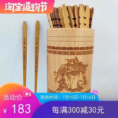 竹制关公灵签高清多字摇签筒