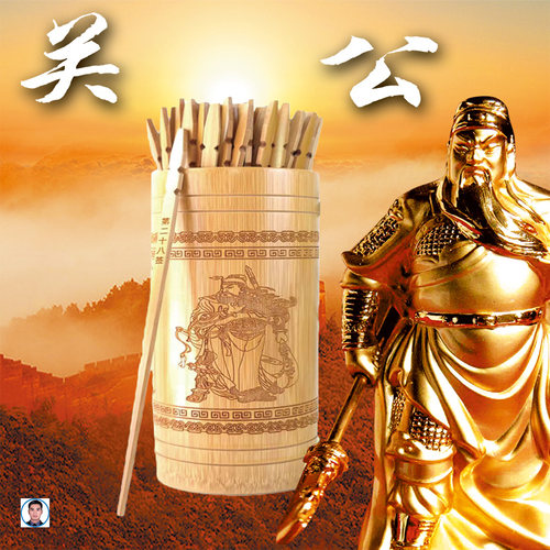 关公灵签关帝爷道家竹编包邮签筒