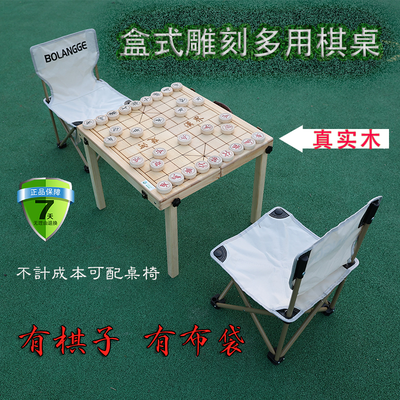 多用棋桌竹莹轻峰雕刻盒式可折叠