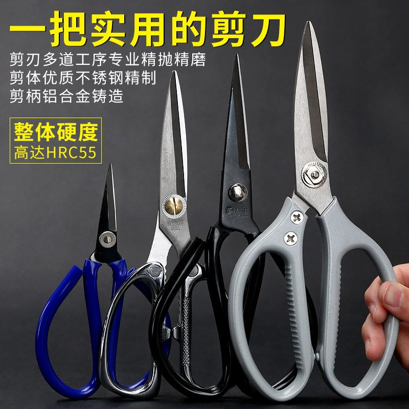 不锈钢大中小号剪刀家用剪子工业剪刀厨房大剪刀成人办公学生用_虎窝淘