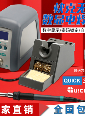 QUICK/快克3202双数显无铅焊台90w烙铁 150W大功率高频焊台3205