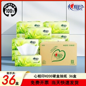 心相印H200抽纸茶语纸巾硬盒装 200抽3盒大码 家用餐巾纸面巾纸茶香