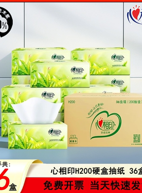 心相印茶语纸巾200抽36盒装