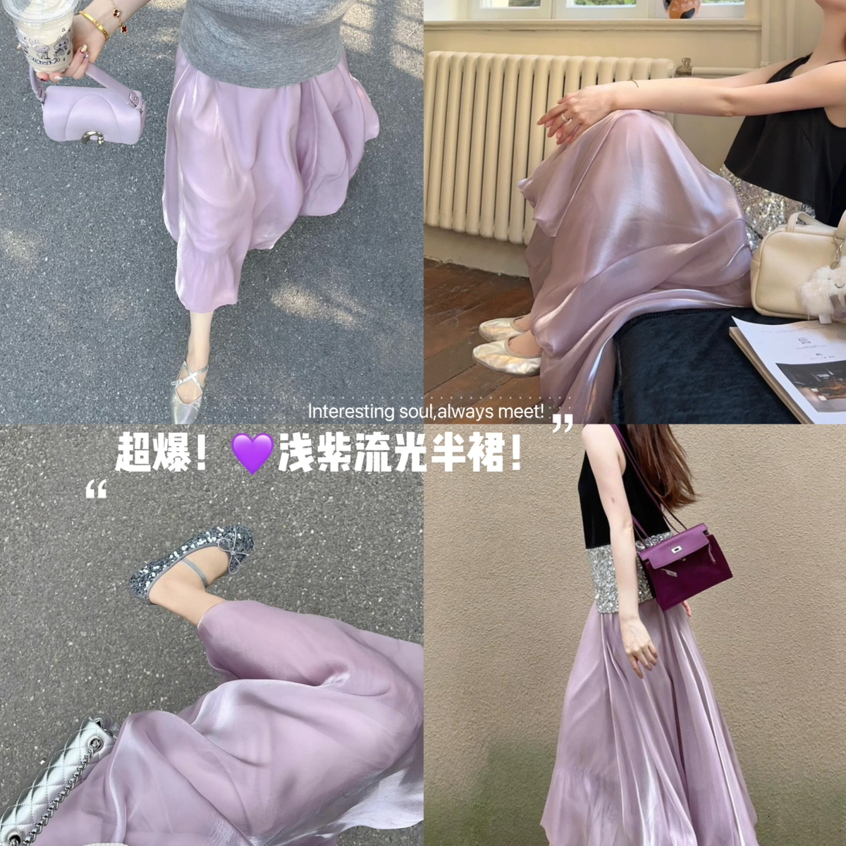 DARA ROSE-流光溢彩浅紫色设计师中长款半身裙(New夏季新款)C3742