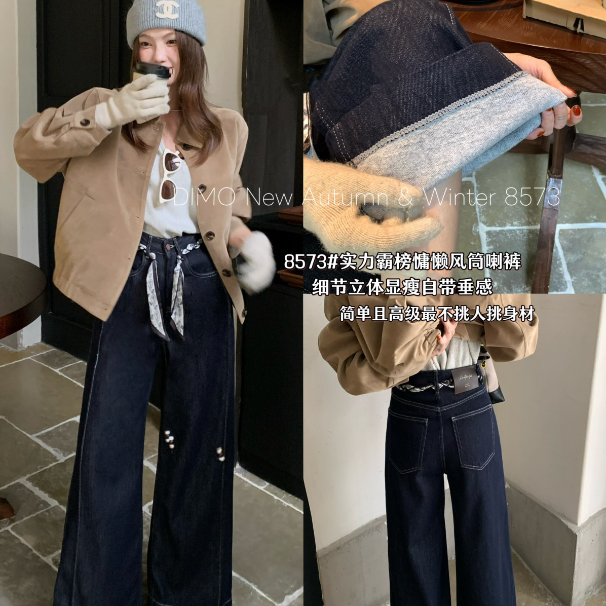 DIMO-绳满分升级筒裤牛仔裤(配腰绳)(小个子超友好)8573黑金植绒