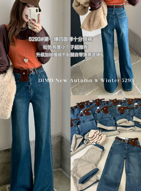 DIMO-筒裤牛仔裤(配腰带,腰包)(柔软质感不贴腿超舒服)5293兰植绒