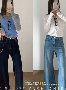 IEZ-臀超模大长腿不贴腿微喇牛仔裤(高品质四面弹不鼓包)92107-1